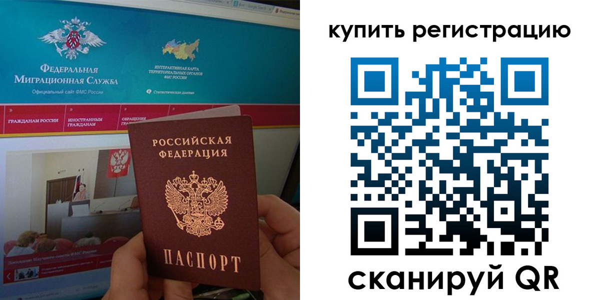 прописка для кредита в Кудрово