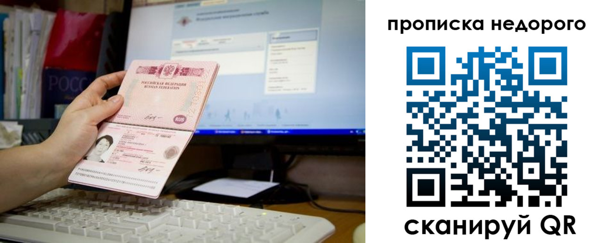 прописка для военкомата в Кудрово