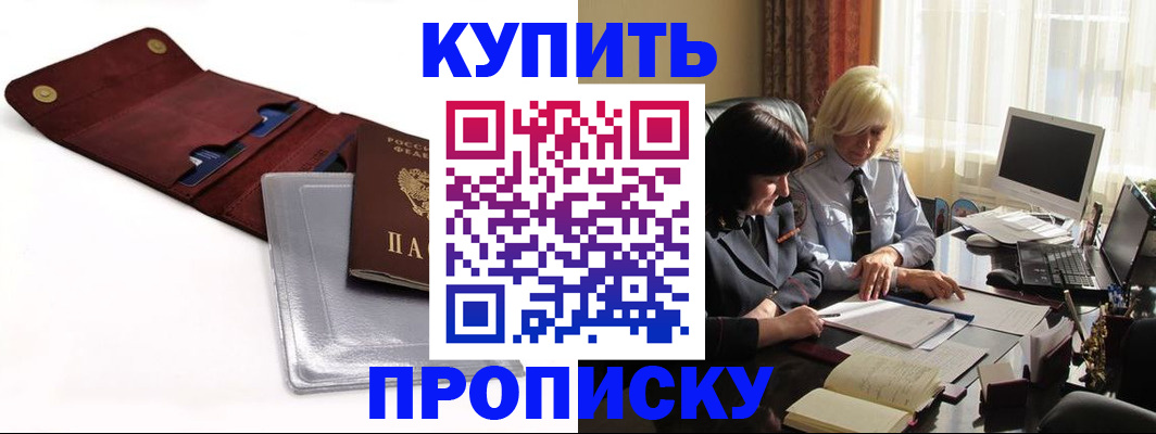 временная регистрация в квартире в Кудрово