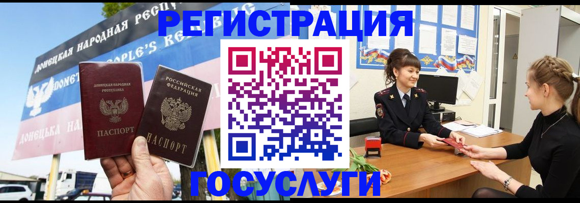 временная регистрация для школы в Кудрово